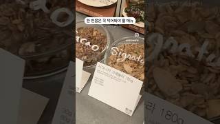 많이 먹은 다음 날 살 안찌는 방법 (feat. 다이어트 중에 주말 데이트 코스 짜기)