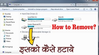 Easyway to remove system reserved partition | How to Fix System Reserved Partition