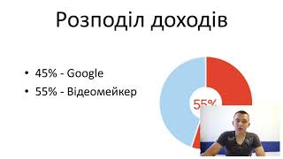 Звідки ютуб виплачує гроші блогерам