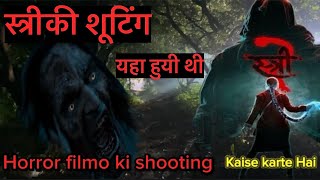 स्त्री की शूटिंग यहा हुईं थी || Horror filmo ki shooting kaisi Hoti hai 😱😱|| सिर कटा भूत इस जंगल मे😱