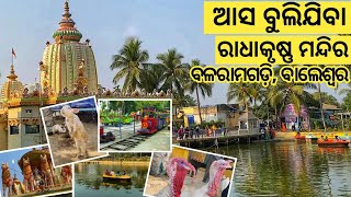 Radha Krishna temple Balaramgadi Balasore Odisha | Tourist place in Balasore | Asa bulijiba Balasore