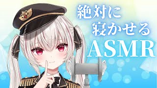 【ASMR】眠れない人はいない。【囁き／睡眠導入／Vtuber】