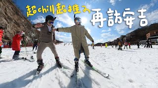 上海周邊二日遊！小冰島/露營咖啡廳/滑雪⛷II Angi安吉