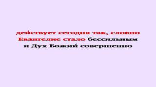 1 Рука Господня не коротка  Проповеди Сперджена на каждый день