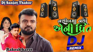 નસીબ માં નથી એની પ્રીત rakesh barot new song 2023 dj remix