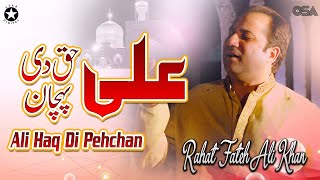 Ali Haq Di Pehchan - Rahat Fateh Ali Khan - Superhit Qawwali | official HD video | OSA Worldwide