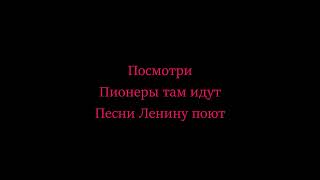 Rammstein - Moskau (Lyrics)