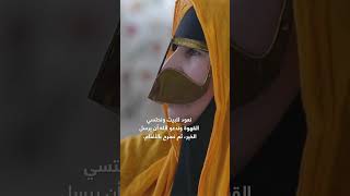 #shortsvideo #shortvideo #shortfeed عشرة اسئلة مع بدوية متحضرة