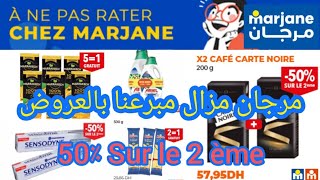 عاجل العروض المميزة عند مرجان مزال مستمر لشهر شتنبر Catalogue marjane septembre 2022