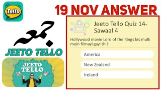 19 November TelloTalk Today Correct Answer | TelloTalk Today Answer | Jeeto Tello