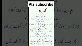 Beautiful Poetry ❤️ | Urdu Quotes #shorts #viral #goldenwords #quotes