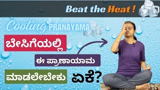 Cool Down Mind and Body: Kannada Pranayama Secrets