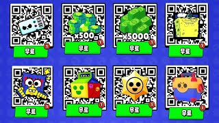 무료 크러스티 카쉬 & 브롤 패스 QR 코드! 🎁 메가상자 & 파워 밀 오픈 🥳 브롤 스타즈 새로운 업데이트!