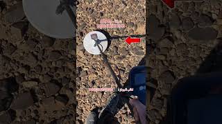 صوت الذهب في الأرض #minelab #اكسبلور #metaldetector #المغرب #metaldetecting