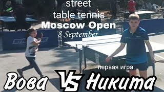 ч.2/чемпионат Москвы по уличному 🏓/Вова🆚 Никита Зорилэ/Нескучный Сад/ЧПНТ/08.09.2024