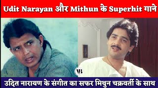 Udit Narayan Sings For Mithun Chakraborty | Mithun Da और उदित नारायण के Superhit Songs