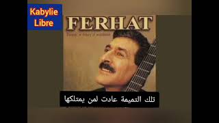 Ferhat Mehenni - Aqcic d uɛeṭṭar مترجمة للعربية