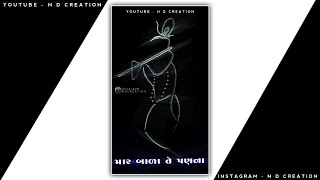 Gaman Santhal New Song WhatsApp Status ||  Gokun Na Girdhari WhatsApp Status || N D CREATION