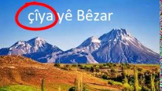 Çîya- Mountain-شاخ- Dağ- Kurmancî -English -Soranî-Tirkî #ZanîngehaFeqîyêTeyran