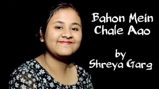 Bahon Mein Chale Aao | Anamika  Lata Mangeshkar  R D Burman Cover by Shreya Garg @SaregamaMusic