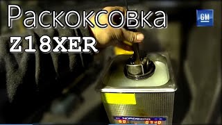 Самая эффективная раскоксовка поршневых колец