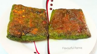 কুমড়ো পাতায় ডাল পাতুরি | Musur Daler Paturi | Masoor Daler Recipe By @mysimplecookbook