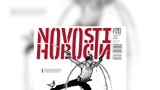 U novom broju Novosti - Curenje deformacija