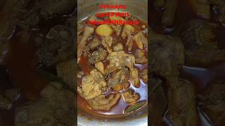 মুরগির মাংসের ঝোল 😍 chicken curry#youtubeshorts #shortsvideo #shots