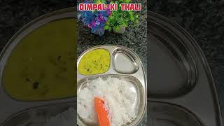 Dimpal ki thali #youtubeshorts #shortsvideo #trending #viral #dailyroutine #daily @dimpal2211