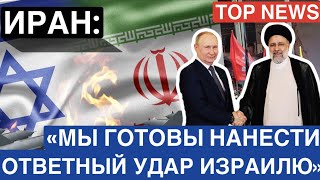 “Резня в секторе Газа делается для обогащения «армейцев» США - Путин