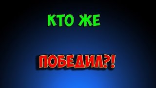 КТО ЖЕ?! KALIBRUS или РАЗДАВАТЕЛЬ