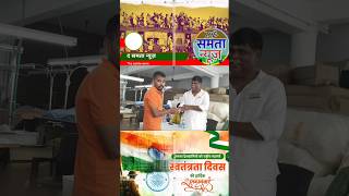 #indipendenceday #78 #happyindependenceday #speech #viralvideo #news Samta News