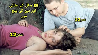 Les diables 2002 | The Devils | Movie Explained in Urdu\Hindi || Movies in Urdu اردو