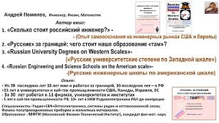 Как американский PhD российскими магистрами руководил. PhD из Стэнфорда vs MS из МФТИ, МГУ,  МГТУ.