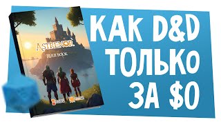 Новости НРИ | миньки из LEGO, комиксы по D&D, новая политика Paizo, плейтест Колхиды | ХДУ