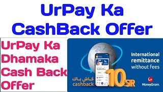 Urpay CashBack Offer. Urpay Giving 10 Reyal CashBack On International Money Transfer, #Urpay