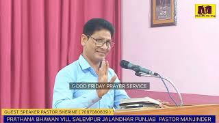 || GOOD FRIDAY PRAYER SERVICE PRATHANA BHAWAN SALEMPUR PASTOR MANJINDER || MASIH DE LOG CHANNEL