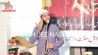 Tery Siwa Mabod E Haqeqi || New Kalam || Molana Inamullah Nas Sahb