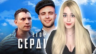 РЕАКЦИЯ на Егор Крид - Сердцеедка (Премьера клипа, 2019)