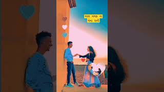 મારા મલક ના મેના રાની Love Song status Kavshik Bhrvad