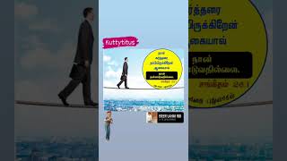 தள்ளாடுவதில்லை |john jebarajsong|