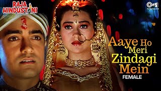 Aaye Ho Meri Zindagi Mein Tum Bahar Banke - Female | Alka Yagnik | Aamir Khan | Karisma Kapoor