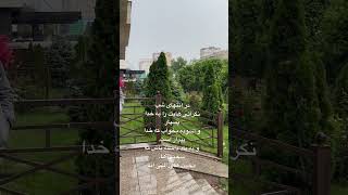 سختی ها،محبت های ﺍﻟﻬﯽ ﺍﻧﺪ🥰