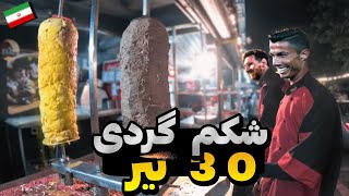 IRAN Today - Night Walk In Tehran Street Food Vlog || ایران - تهران - ولاگ سی تیر - شکم گردی