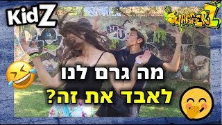 סוואגרז2 | אתגר הפורטנייט עם בר ורוי