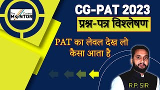 cg pat privious year questions |cg pat पिछले वर्षों के प्रश्न | #pat के लिए महत्वपूर्ण प्रश्नोत्तर