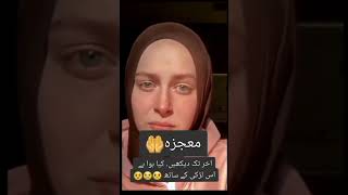 Must watching only |😭😢🥲ایک بار ضرور دیکھیں || Where is Allah || اللہ کو چیلنج اگر ہے تو نشانی دکھا