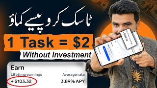 Task Complete Kar Ky Paise Kamaye | Make Money By Complete Small Tasks