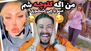 من اگه کلوچه شم منو با چی میخوری؟😂اکسپلور گردی ep: 30