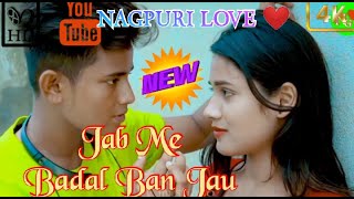 New Nagpuri Story Video #JabMeBadalBsnjau Story video #NagpuriLove❤️ #SuryaVarna